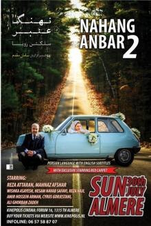 Special Event: Nahang-e Anbar 2 Filmposter van Special Event: Nahang-e Anbar 2